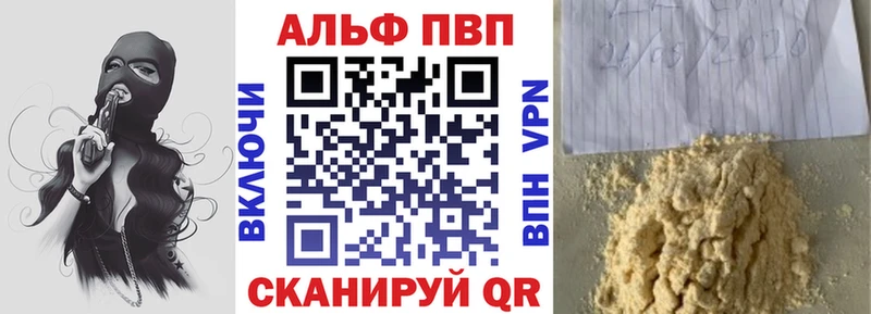 Alpha-PVP СК  Зеленодольск 