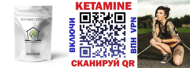 Кетамин ketamine  Зеленодольск 