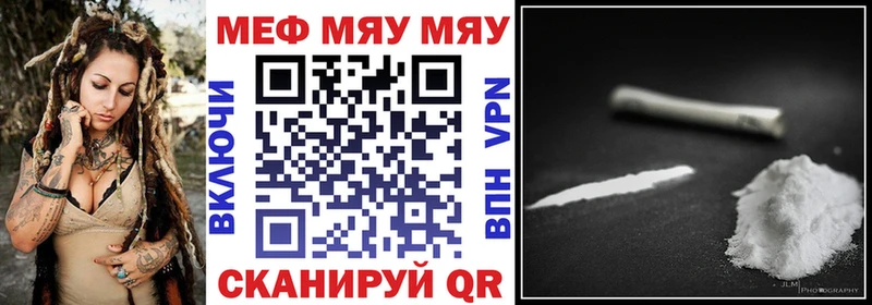 Мефедрон мяу мяу  Зеленодольск 