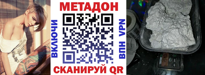 МЕТАДОН мёд  даркнет сайт  MEGA сайт  Зеленодольск 