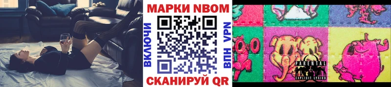 Марки N-bome 1,5мг  мега онион  Зеленодольск 