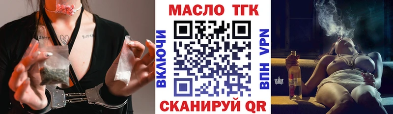 Дистиллят ТГК вейп  Зеленодольск 